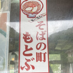 きしもと食堂 八重岳店 - 