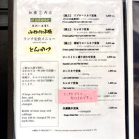 加藤牛肉店 小川のうに - 