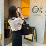 ガストロノミー美谷 - 