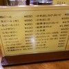 中華料理 餃子の店 三幸園 白山通り店