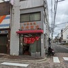 千代飯店