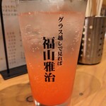 大衆酒場 にぼし食堂 - 「元気ハツラツサワーだったかな？」(￥620)