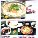 うどん市 水戸店 - 