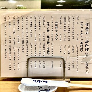 h Sushi Izakaya Nihonkai - 