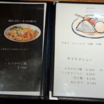 旭乃陣 - メニュー