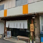 旭乃陣 - 中華そば旭乃陣