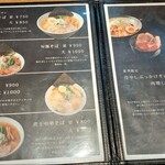 旭乃陣 - メニュー