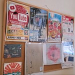 旭乃陣 - 掲示物色々