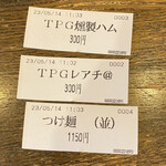 自己流ラーメン綿麺 - 食券