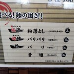 久留米ラーメン 三代目よかろうもん - 