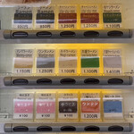 ラーメンの店 ホープ軒 - 2023.5.14時点のメニュー