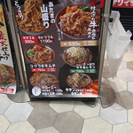 肉のヤマキ商店 - メニュー