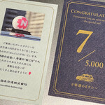 アピシウス - 日本交通7/5000の確率（東京都内タクシーとすれば7/44000）