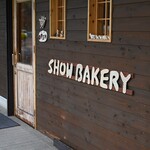 昇匠 SHOW BAKERY - 