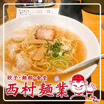 西村麺業 - 