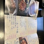 うなぎの与助 - 