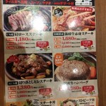 Miyazakisuteki Hausu Kirigamine - アメリカ、オーストラリア産ステーキにハンバーグも
