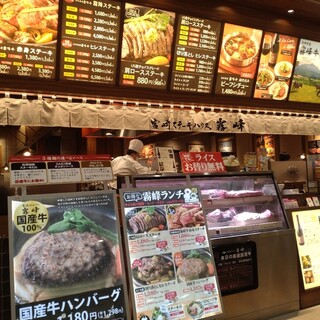 宮崎ステーキハウス 霧峰_2