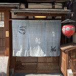 Gion Sushi Tadayasu - 