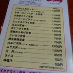 味いちもんめ - 