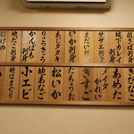 Robata Jin - 