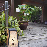 平等院表参道 竹林 - 