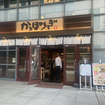 Kappougi - 店構え