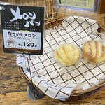 森ん子 - 料理写真: