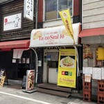 タコスマイル - 