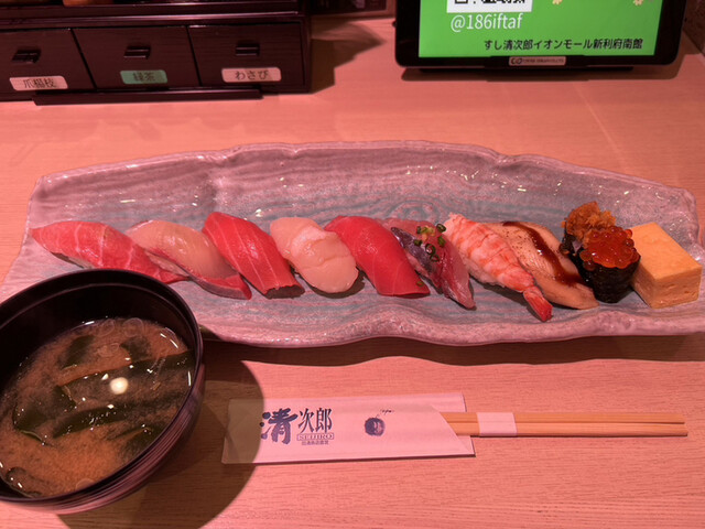 すし清次郎 イオンモール新利府店 - 新利府（回転寿司）の写真