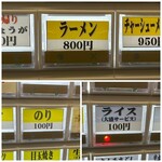 家系ラーメン 王道家直伝 との丸家  - 