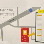 家系ラーメン 王道家直伝 との丸家  - 駐車場