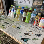 奥高尾 細田屋 - 