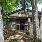 奥高尾 細田屋 - 