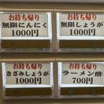 家系ラーメン 王道家直伝 との丸家  - 