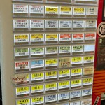 家系ラーメン 王道家直伝 との丸家  - 