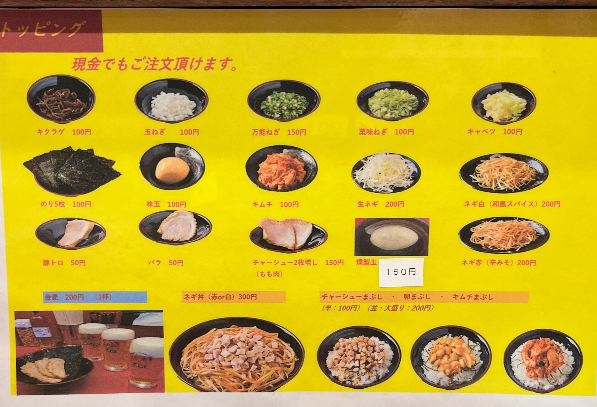 家系ラーメン 王道家直伝 との丸家 どんぶり
