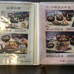 和膳　蜻蛉亭 - 食べ物のメニュー　写真あり
