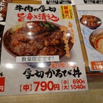 肉のヤマ牛 - 