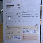 Cafe コアラとライオンときどきチーター - ドリンクメニュー