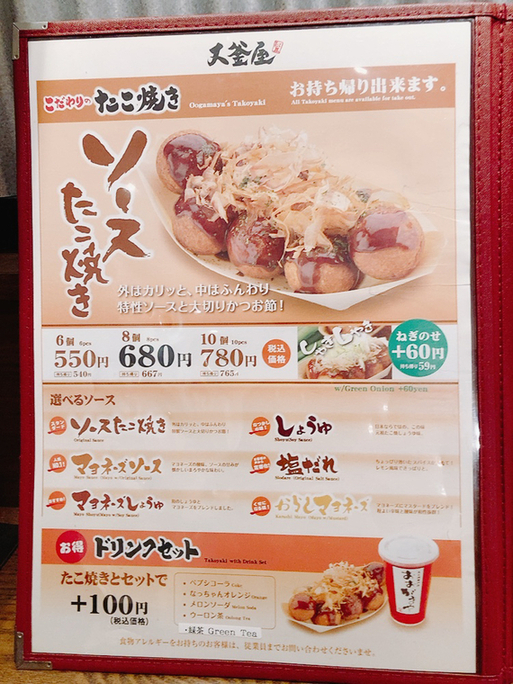 メニュー写真 : 大釜屋 エキュート上野 （オオカマヤ） - 上野/釜飯