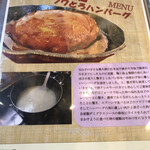 クールカフェ 究極ハンバーグと鉄板フレンチトーストのお店 - 