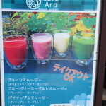 カフェ アープ - 