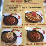 クールカフェ 究極ハンバーグと鉄板フレンチトーストのお店 - 