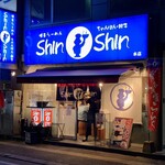 博多らーめん ShinShin - 天神の1号店