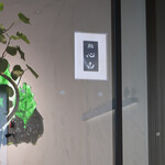 清水清三郎商店 - 