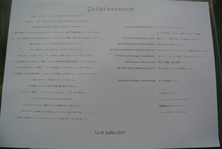 h Quintessence - 移転前、2013年7月31日のメニュー