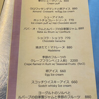 レストラン アルティザン（restaurant Artisan） - 