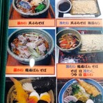 たなべ名古屋 - 