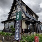 たなべ名古屋 - 外観